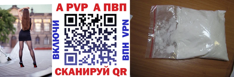 Альфа ПВП Соль  Алагир 