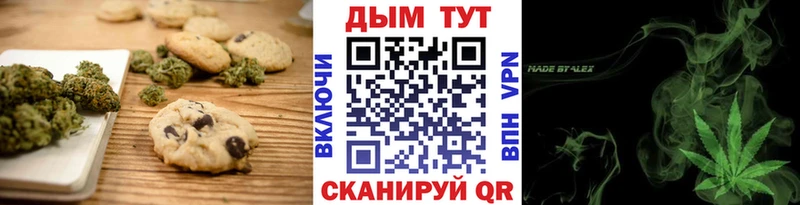 Еда ТГК марихуана Алагир
