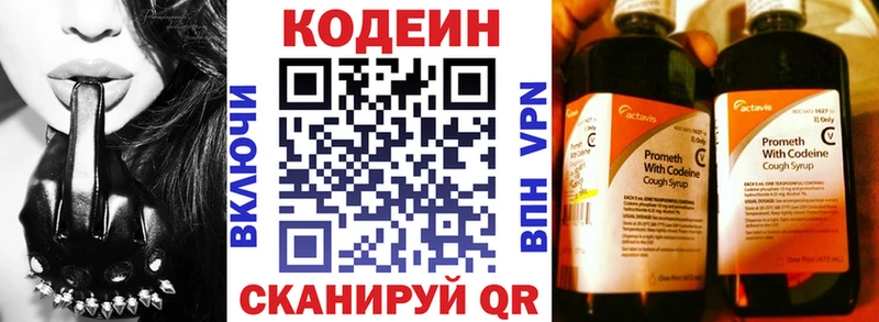 Кодеиновый сироп Lean напиток Lean (лин)  купить закладку  blacksprut ССЫЛКА  Алагир 