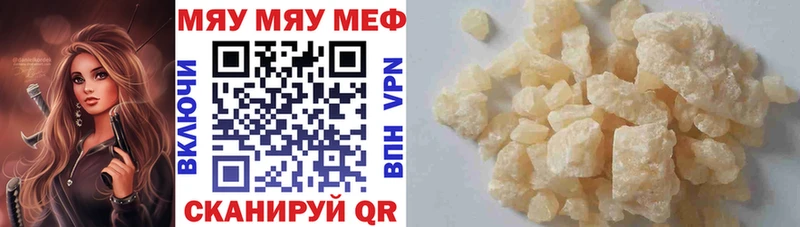 Мефедрон VHQ  Алагир 