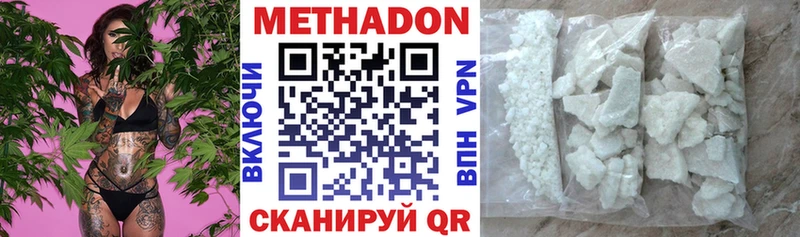 Метадон мёд  Алагир 
